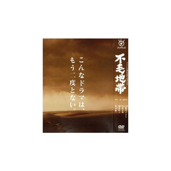 不毛地帯 DVD-BOX II/和久井映見,唐沢寿明,和久井映見,多部未華子,柳葉