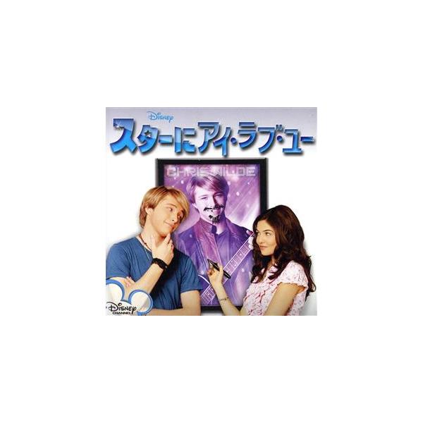スターにアイ・ラブ・ユー オリジナル・サウンドトラック/(オリジナル・サウンドトラック),クリストファー・