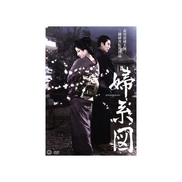婦系図/市川雷蔵,万里昌代,船越英二,三隅研次(監督),泉鏡花(原作),伊福部昭