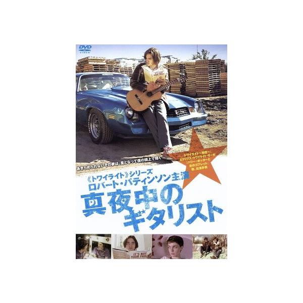 真夜中のギタリスト/ロバート・パティンソン,レベッカ・ピジョン,オリバー・アーヴィング(監督、脚本)