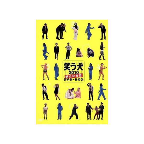 笑う犬2010〜新たなる旅〜 DVD-BOX/内村光良,名倉潤,原田泰造,堀内健,南原清隆,遠