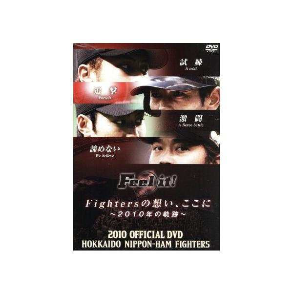 2010 OFFICIAL DVD HOKKAIDO NIPPON-HAM FIGHTERS/北海道日本ハムファイターズ