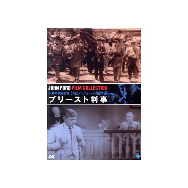プリースト判事 不滅の映画監督 ジョン・フォード傑作選/ウィル・ロジャース,ハティ・マクダニエル