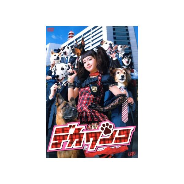 デカワンコ DVD-BOX/多部未華子,沢村一樹,手越祐也,森本梢子(原作),小西康陽(音楽)