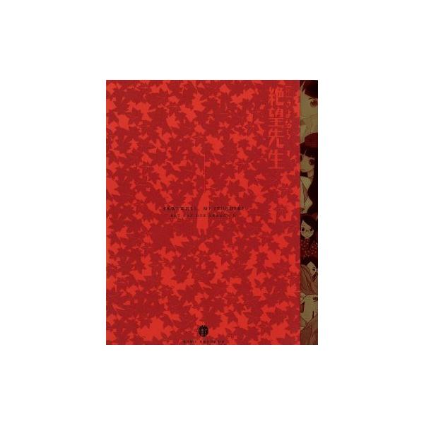 懺・さよなら絶望先生 Blu-ray BOX(期間限定版)(Blu-ray Disc)/久米田康治(原作),神谷浩史(糸色