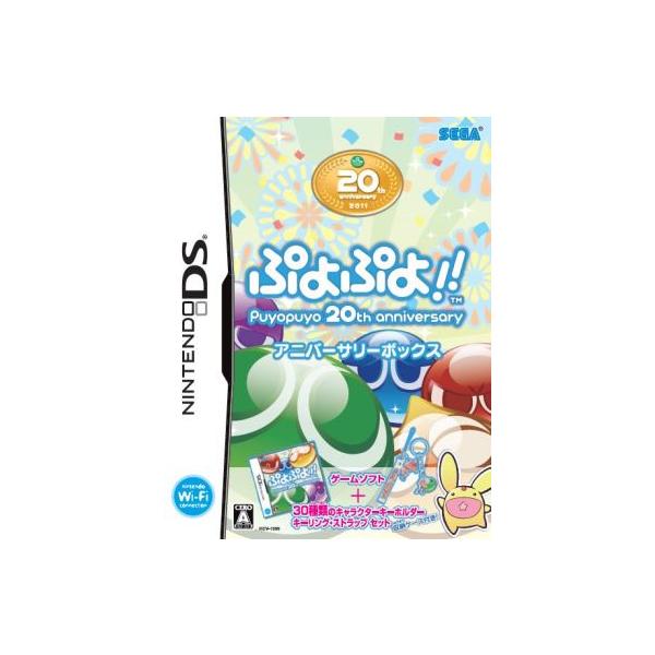ぷよぷよ!! ＜アニバーサリーボックス＞/ニンテンドーDS