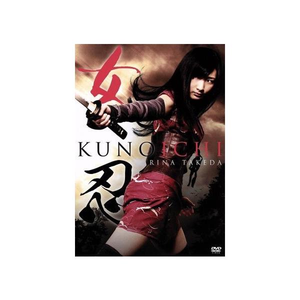 女忍 KUNOICHI/武田梨奈,虎牙光揮,島津健太郎,千葉誠治(監督、脚本、編集),諸橋邦行(