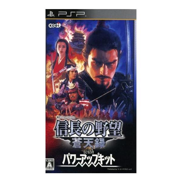 PSP／信長の野望 蒼天録 with パワーアップキット
