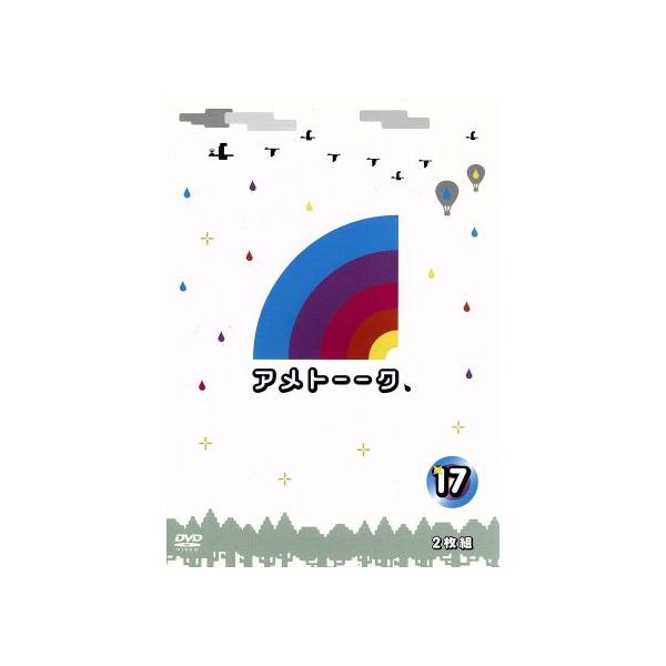アメトーーク！DVD(17)/雨上がり決死隊