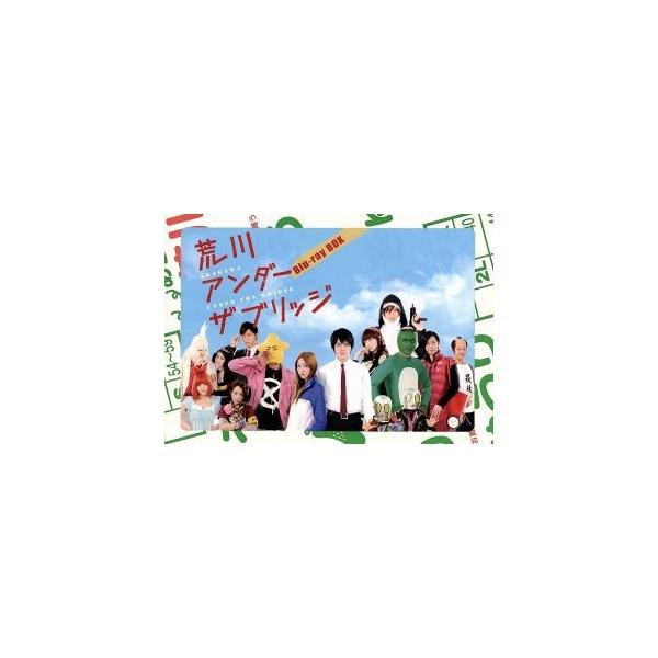 荒川アンダーザブリッジ Blu-ray BOX(Blu-ray Disc)/林遣都,桐谷美玲,小栗旬,山田孝之,上川隆也