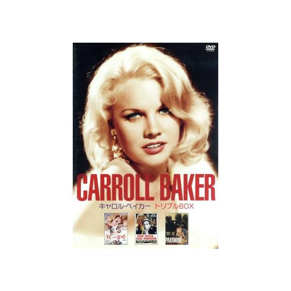 キャロル・ベイカー トリプルBOX DVD キャロルベイカートリプルボックス/キャロル・ベイカー,ウンベルト