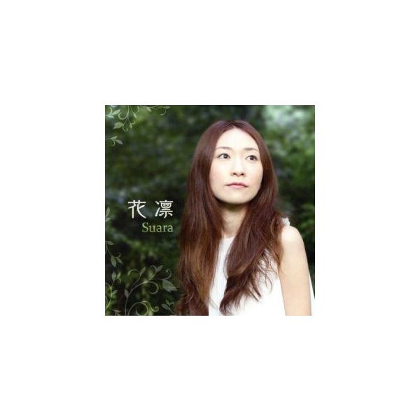 花凛/Suara