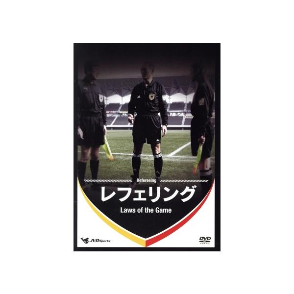 レフェリング-Lows of the game-/岡田正義,上川徹