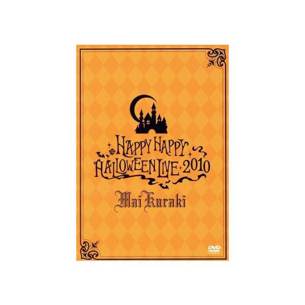 HAPPY HAPPY HALLOWEEN LIVE 2010/倉木麻衣