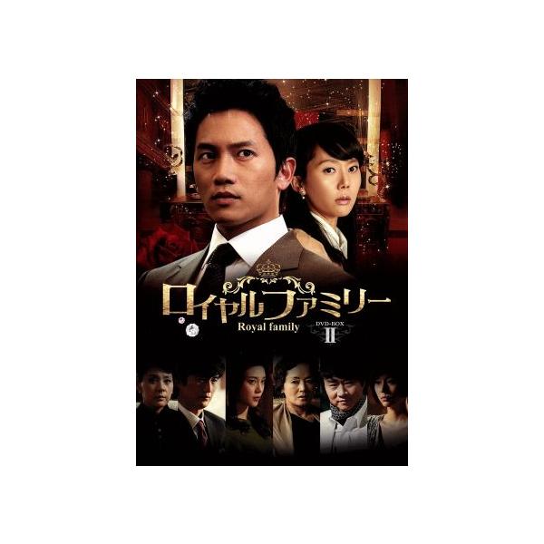 ロイヤルファミリー DVD-BOX2/チ・ソン,ヨム・ジョンア,チャ・イェリョン