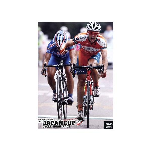 ジャパンカップ サイクルロードレース2011 特別版/(スポーツ)