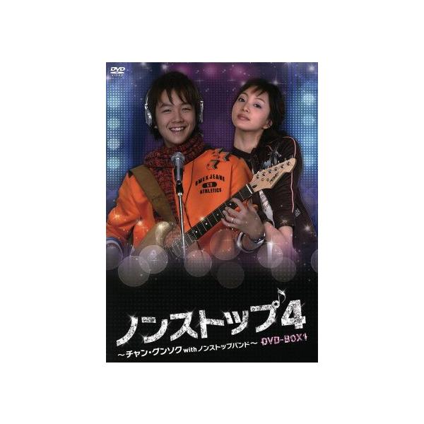 中古】ノンストップ4 〜チャン・グンソクwithノンストップ