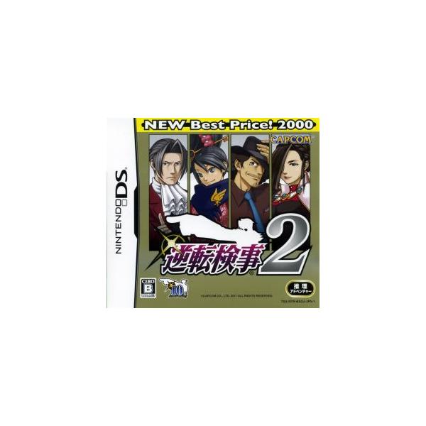 逆転検事2 New Best Price！2000/ニンテンドーDS