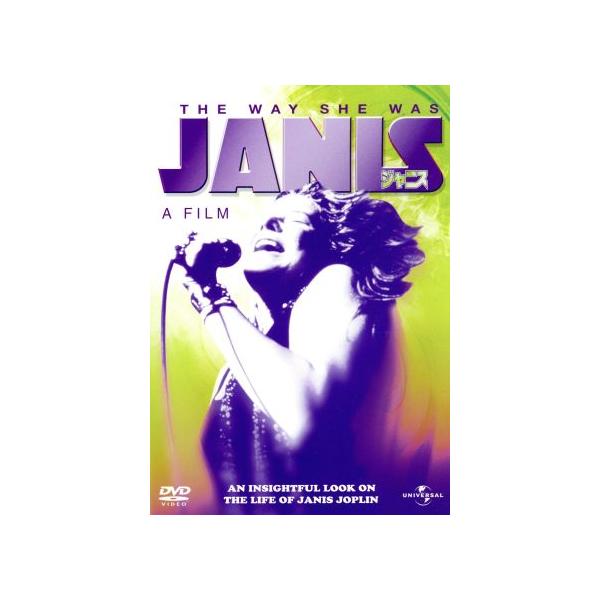 ジャニス/ジャニス・ジョプリン,サム・アンドリュー,ハワード・オーク(監督)