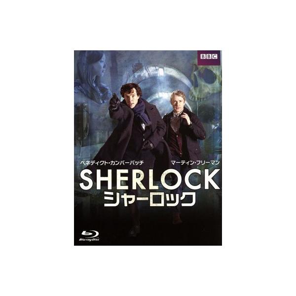 SHERLOCK/シャーロック Blu-ray BOX(Blu-ray Disc)/ベネディクト・カンバーバッチ,マーティン・フリーマン,