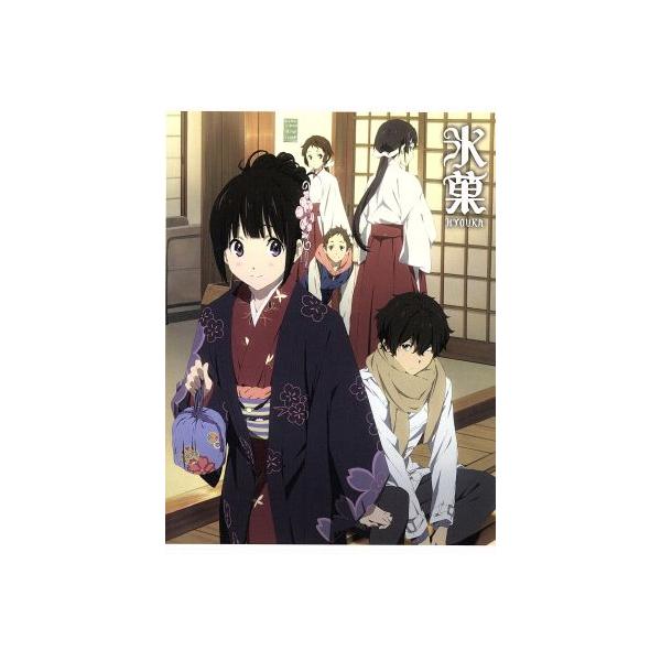 氷菓 第10巻(限定版)(Blu-ray Disc)/米澤穂信(原作、構成協力