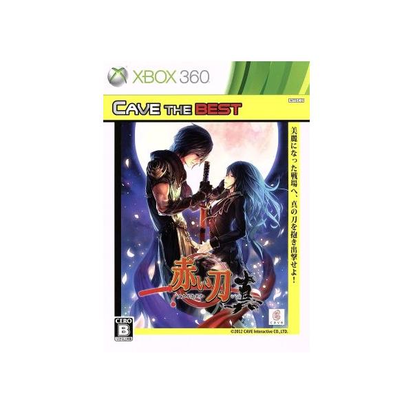 赤い刀 真 Cave The Best/Xbox360