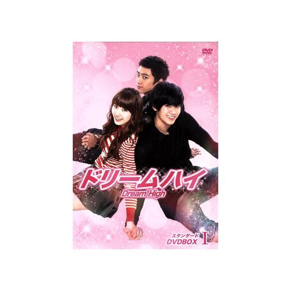 ドリームハイ DVD-BOXI/ペ・スジ,キム・スヒョン,オク・テギョン,ハム・ウンジョン,チャン・ウ