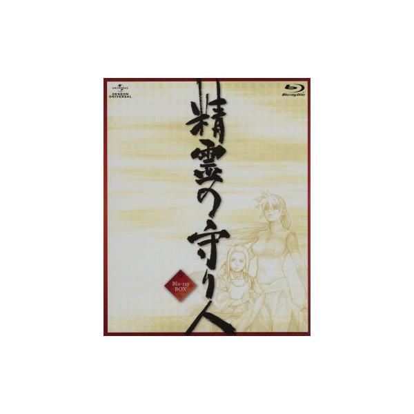 精霊の守り人 Blu-ray BOX(Blu-ray Disc)/上橋菜穂子(原作),安藤麻吹(バルサ),安達直人(