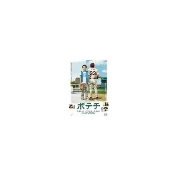 ポテチ/濱田岳,木村文乃,大森南朋,中村義洋(監督、脚本),伊坂幸太郎(原作),