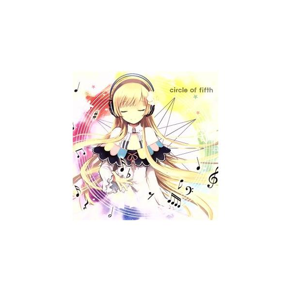 circle of fifth/(ゲーム・ミュージック),KOTOKO,川田まみ,Lia,やなぎなぎ,Rita,水谷瑠奈,彩菜