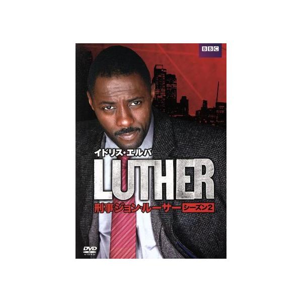 LUTHER 刑事ジョン・ルーサー シーズン2 BOX/イドリス・エルバ,ルース・ウィルソン,スティーヴン・マ