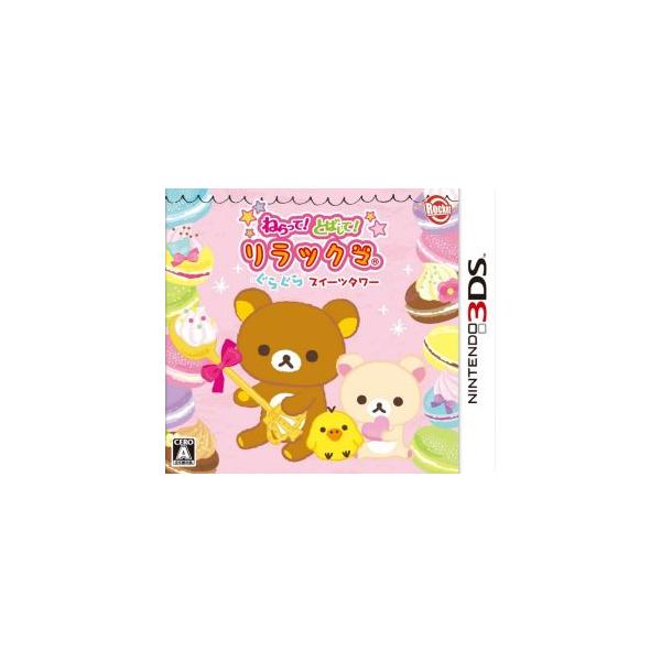 ねらって！とばして！リラックマ ぐらぐらスイーツタワー/ニンテンドー3DS