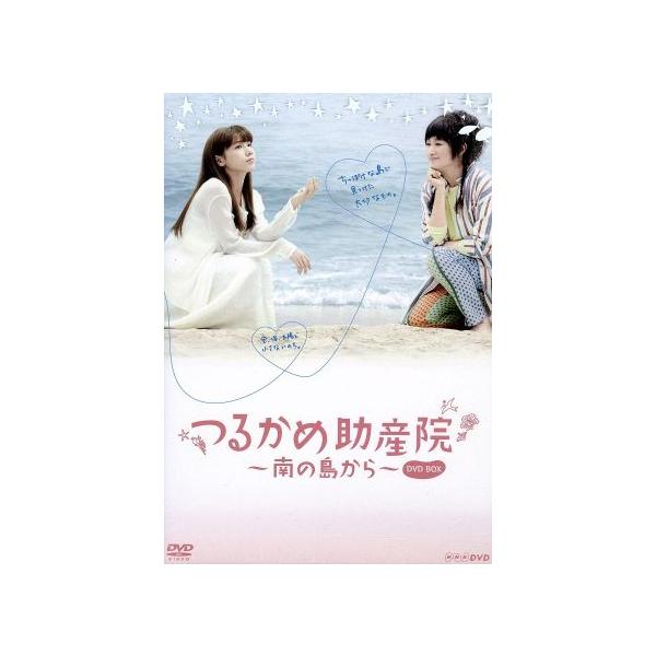 つるかめ助産院〜南の島から〜 DVD-BOX/仲里依紗,余貴美子,中尾明慶,小川糸(原作),吉俣良