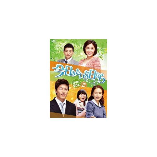 今日みたいな日なら DVD-BOX2/イ・ジェユン,パク・シウン,キム・スンス
