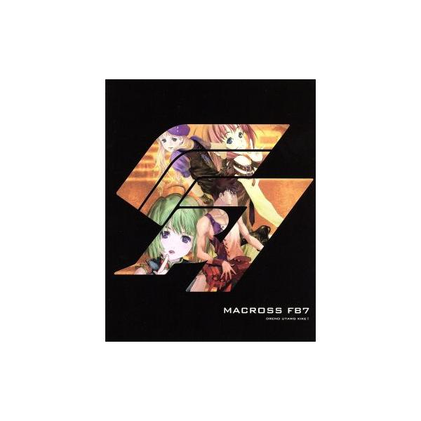 マクロスFB7 オレノウタヲキケ！(初回限定版)(Blu-ray Disc)/河森正治(原作、バルキリーデザイン),