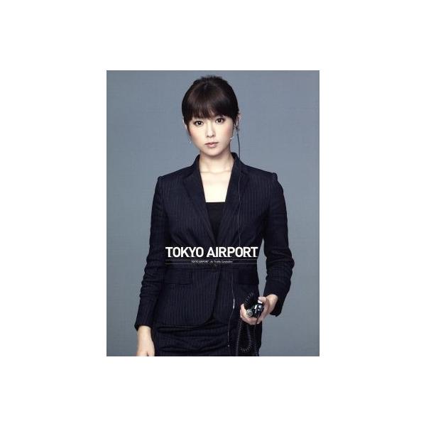 TOKYOエアポート～東京空港管制保安部～DVD－BOX／深田恭子
