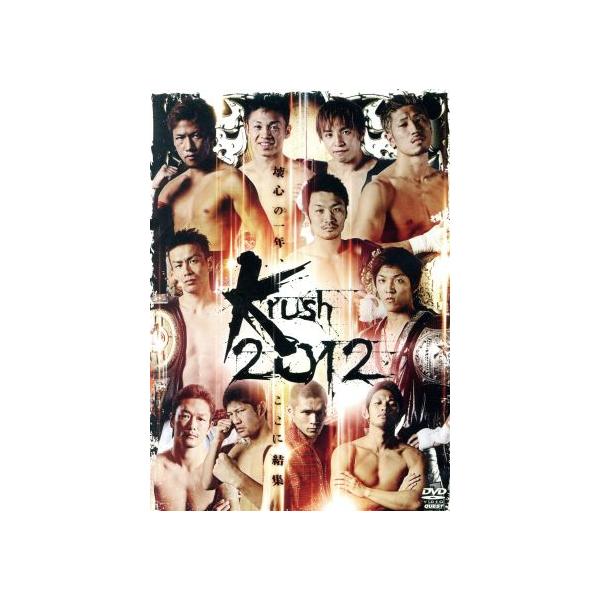 Krush 2012/(格闘技),城戸康裕,山本優弥,久保優太,寺戸伸近,野杁正明,梶原龍児,卜部弘嵩