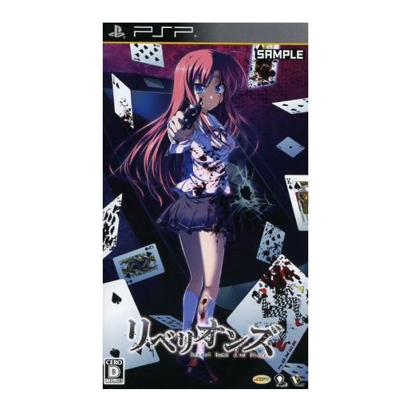 リベリオンズ〜Secret Game 2nd Stage〜 /PSP
