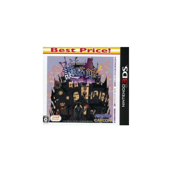 謎惑館 〜音の間に間に〜 Best Price！/ニンテンドー3DS