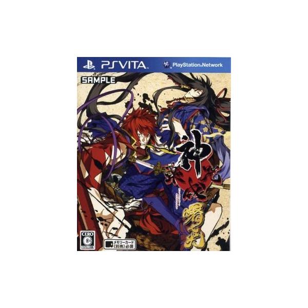 神咒神威神楽 曙之光/PSVITA