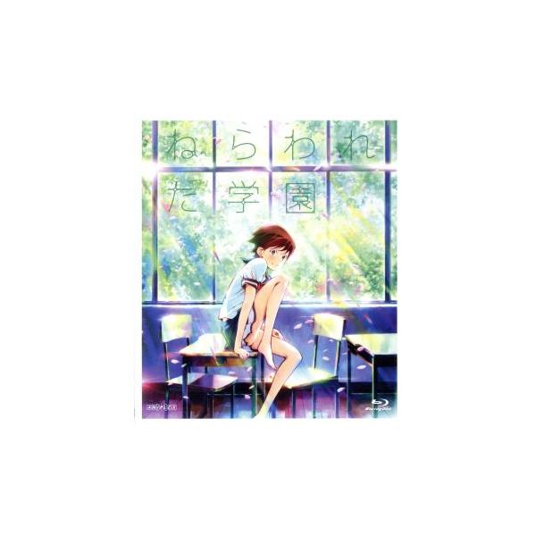ねらわれた学園(Blu-ray Disc)/眉村卓(原作),渡辺麻友(涼浦ナツキ),本城雄太郎(関ケンジ