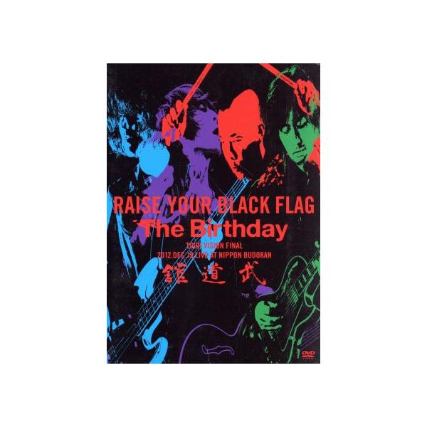 RAISE YOUR BLACK FLAG The Birthday TOUR VISION FINAL 2012.DEC.19 LIVE AT NIPPON BUDOKAN(初回限定版)/The Birthday