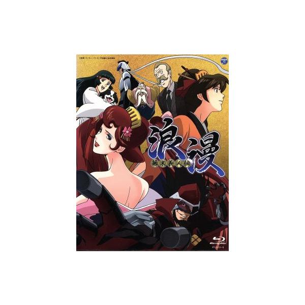 幕末義人伝 浪漫 BD-BOX(3Blu-ray Disc+DVD)/高尾(原作),中井和哉(浪漫),喜多村英梨(