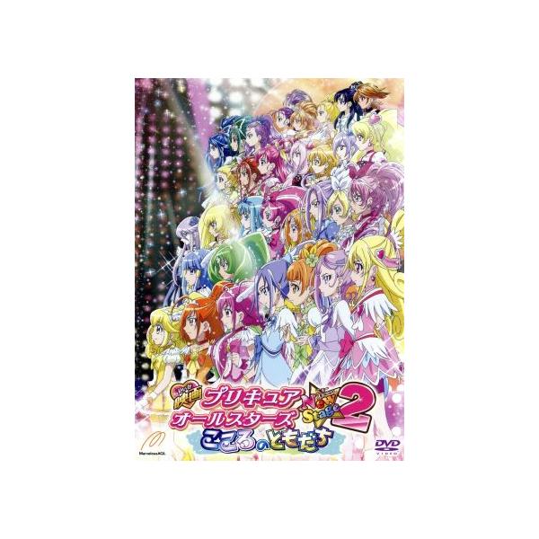 映画プリキュアオールスターズ NewStage2 こころのともだち 特装版/東堂いづみ(原作),生天目仁