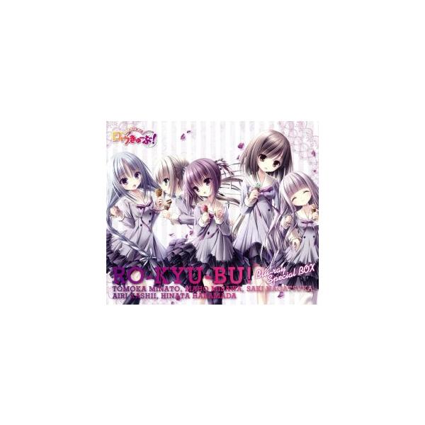 ロウきゅーぶ！BD-BOX(Blu-ray Disc)/蒼山サグ(原作),花澤香菜(湊智花),井口裕香(三沢真