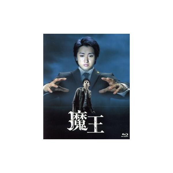 魔王 Blu-ray BOX(Blu-ray Disc)/大野智,生田斗真,小林涼子,澤野弘之