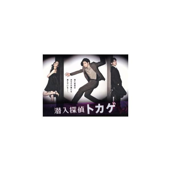 潜入探偵トカゲ DVD-BOX/松田翔太,松岡昌宏,蓮佛美沙子,木村秀彬(音楽)