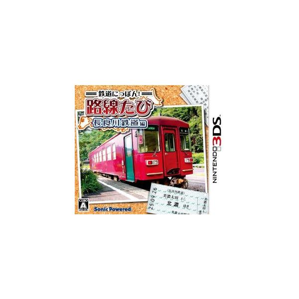 鉄道にっぽん！路線たび 長良川鉄道編/ニンテンドー3DS