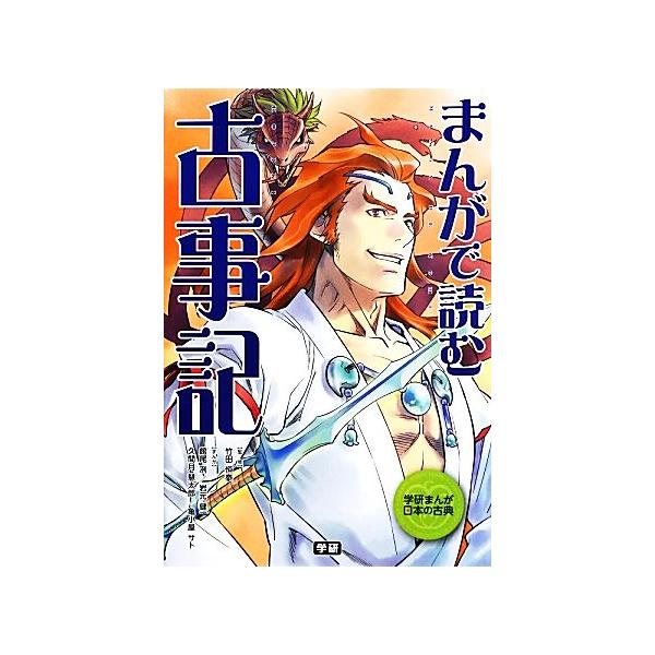 古典漫画 みんな探してる人気モノ 古典漫画 本 雑誌 コミック