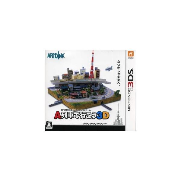 3DSソフト A列車で行こう3D